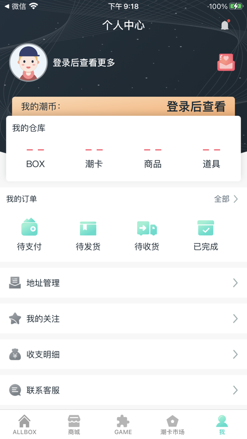 潮开箱截图
