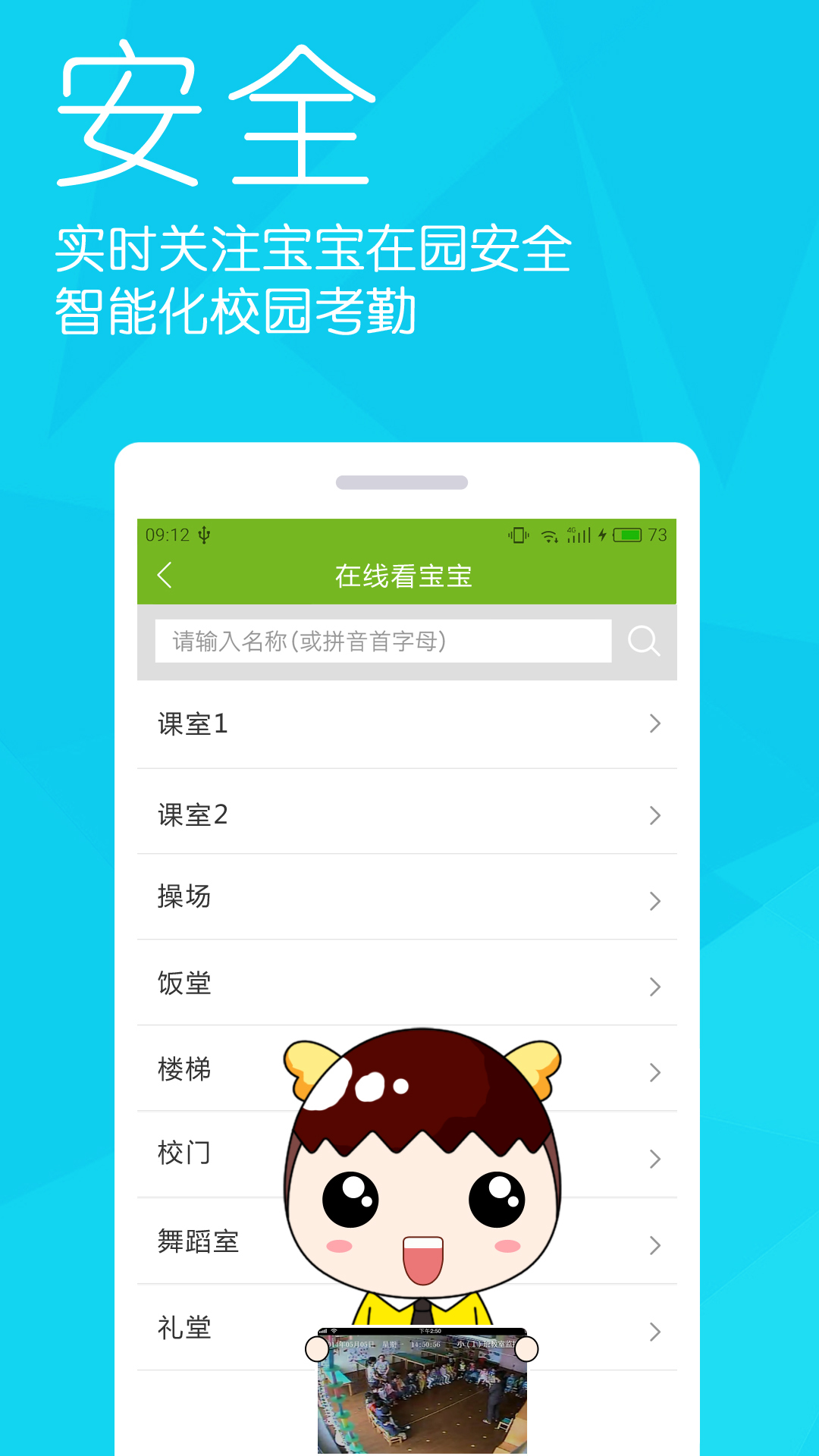 幼儿宝截图
