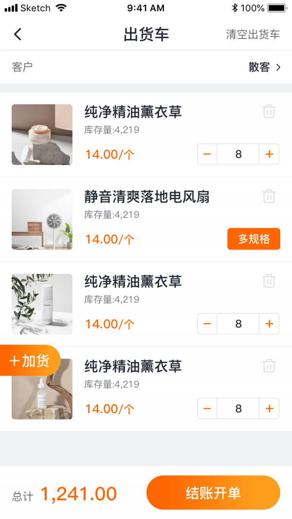 掌上批发截图