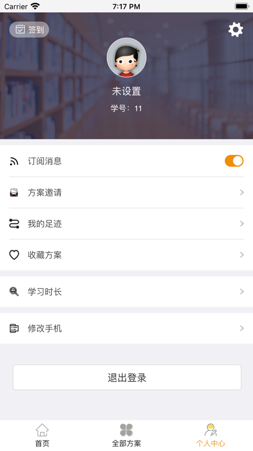 土拨求知截图