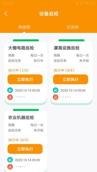 鑫诚修达截图