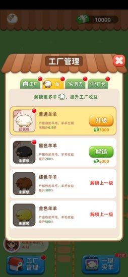 我爱薅羊毛截图
