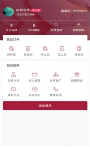 掌上流通截图