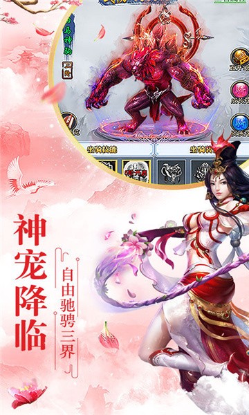 仙界幻神截图