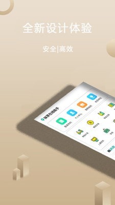 抹茶在线助手截图