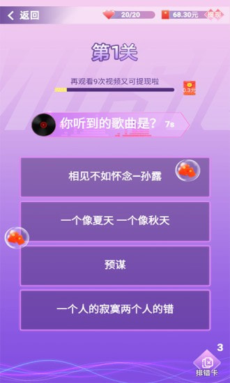 你猜歌的样子好美截图