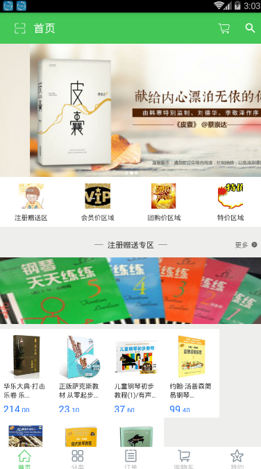 弦外之音截图