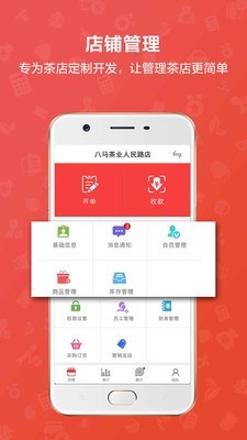 茶到店截图