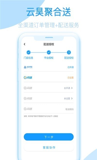 云昊聚合送截图