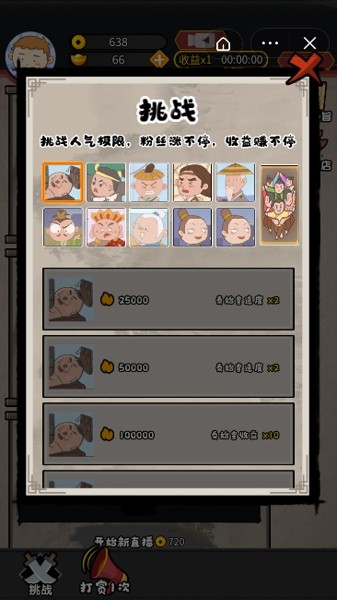 出发吧卡哇伊