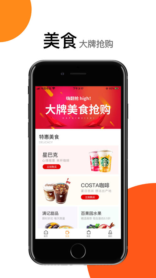 礼惠通截图