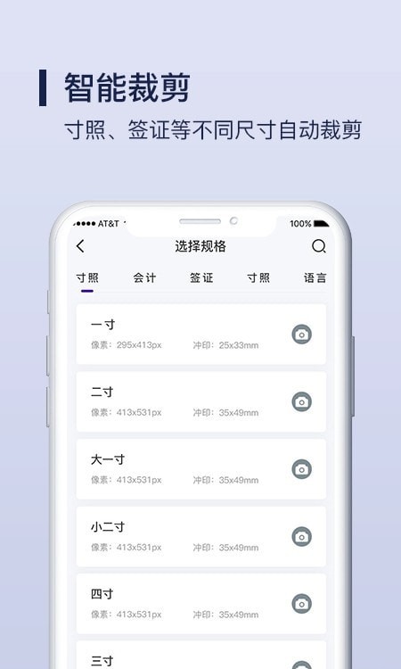 改图宝证件照制作截图