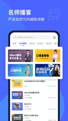 每天英语听力截图