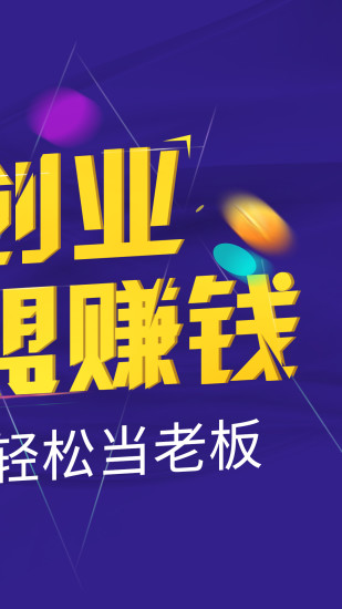创业侠截图