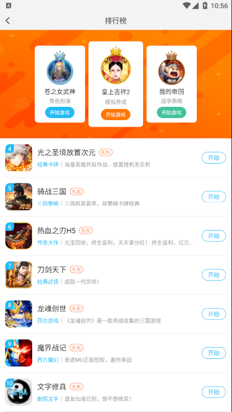玄凤手游截图