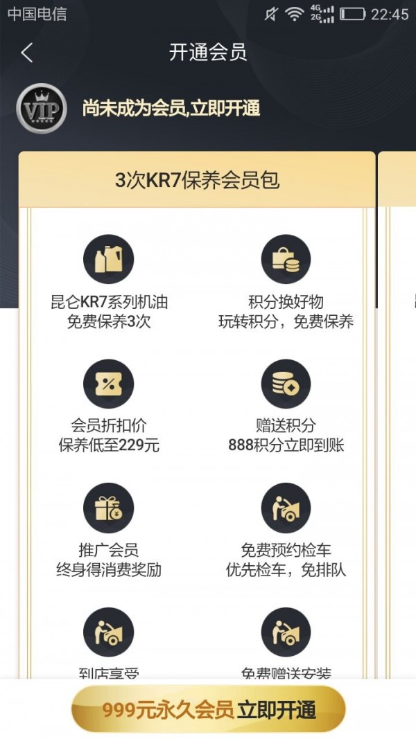 大e车截图