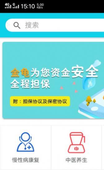 金龟生活截图