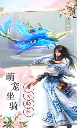 红龙传说之太古异兽截图
