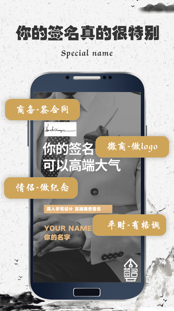 上上签名大师截图
