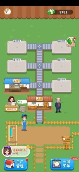 我爱薅羊毛截图