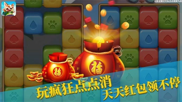 疯狂点点消