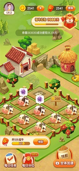 福牛多多截图