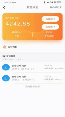 小板拖车截图