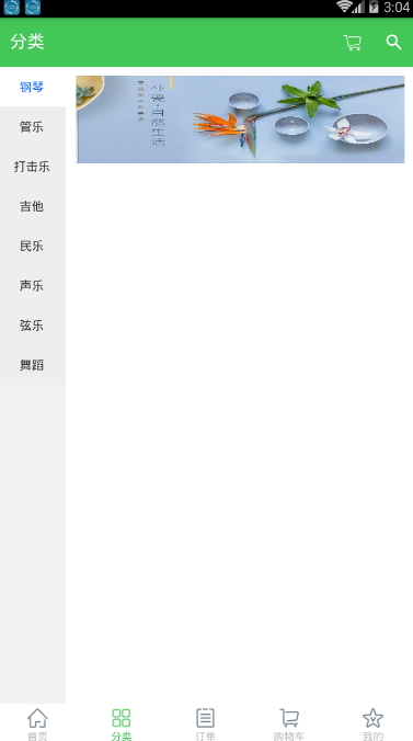 弦外之音截图