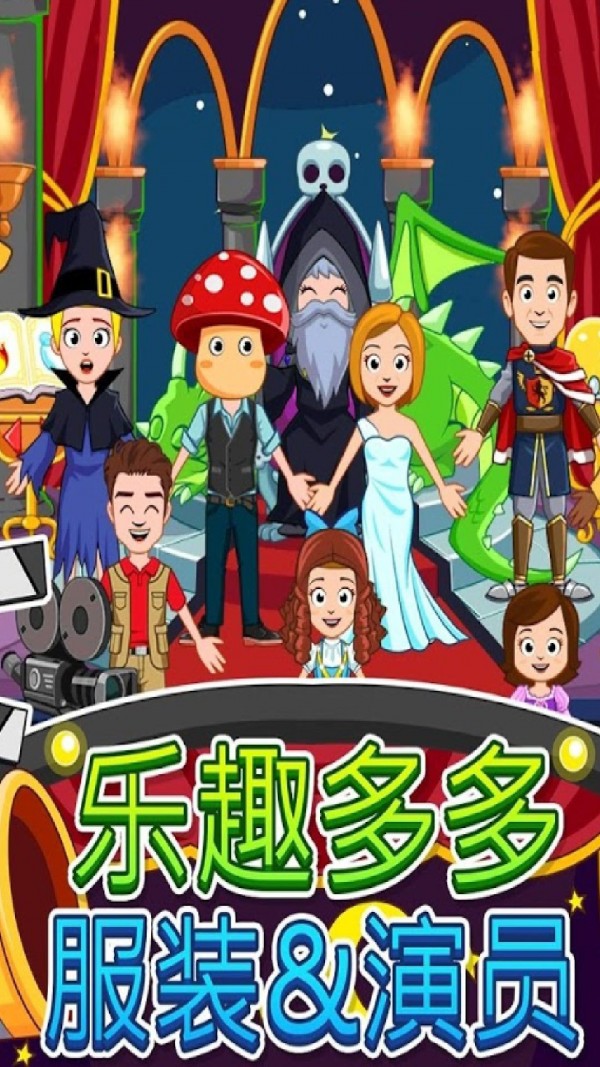 我的小镇电影院截图