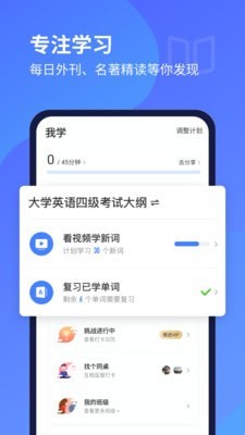 每天英语听力截图