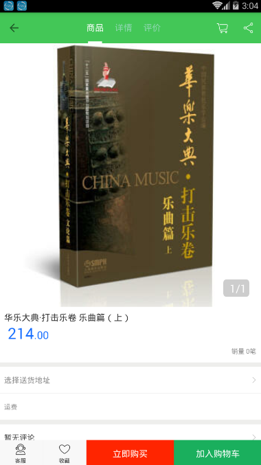 弦外之音截图