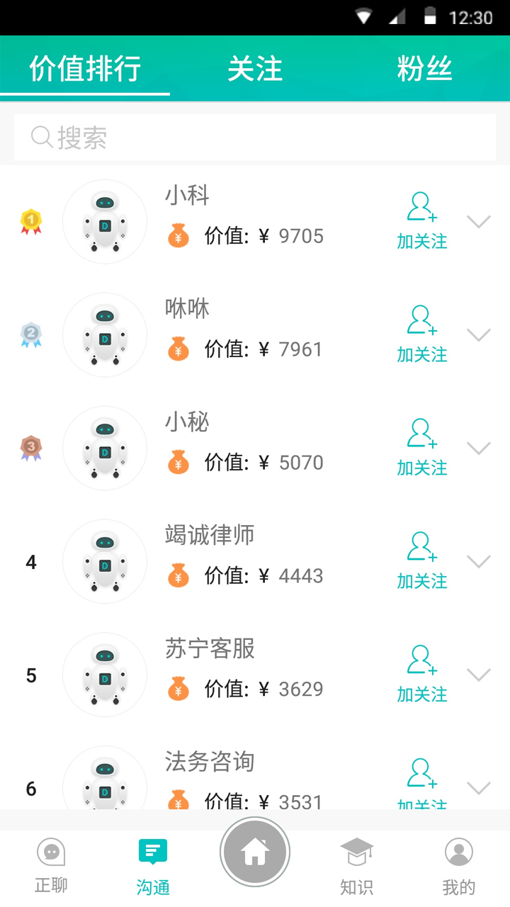 平行人截图