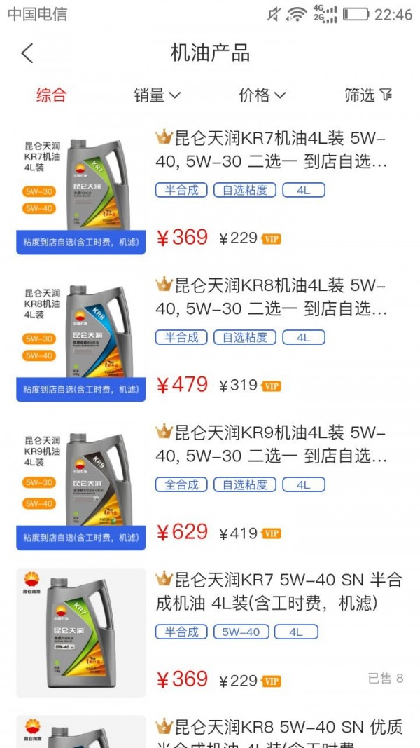 大e车截图