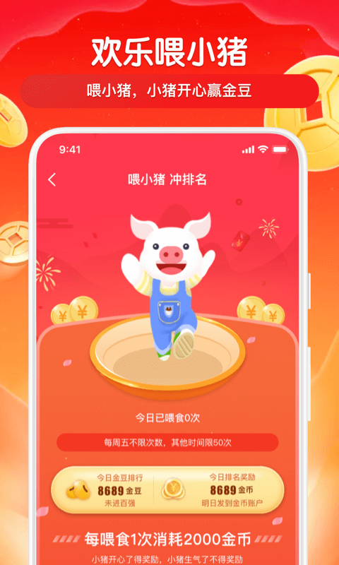 得意猫截图