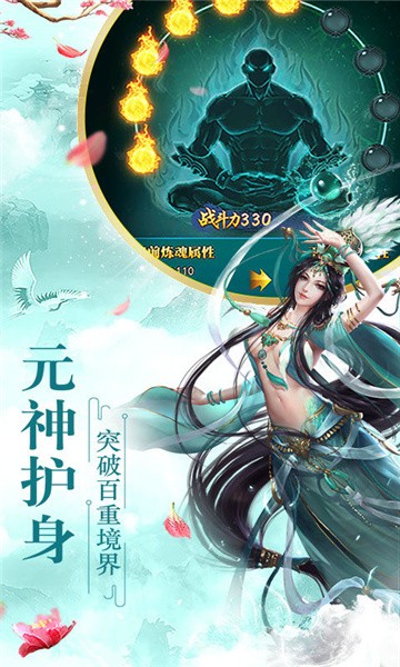 仙界幻神截图