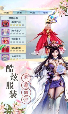 红龙传说之太古异兽截图