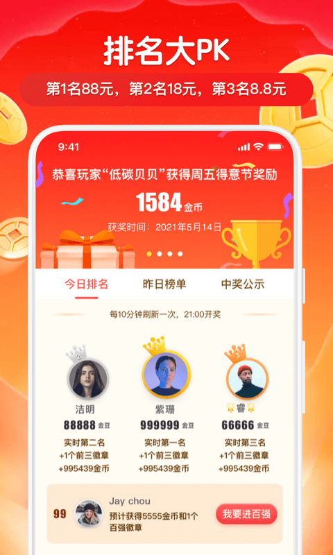 得意猫截图