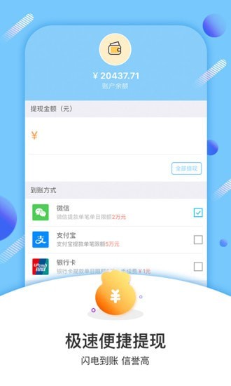 趣销卡截图