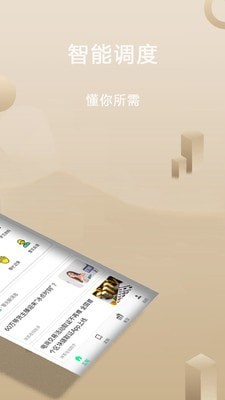 抹茶在线助手截图