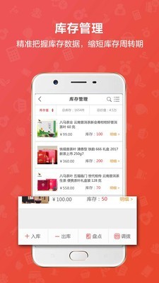 茶到店截图