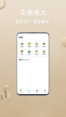 抹茶在线助手截图