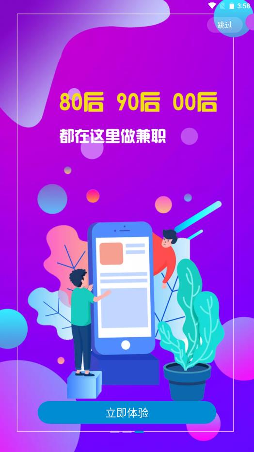 直聘宝截图