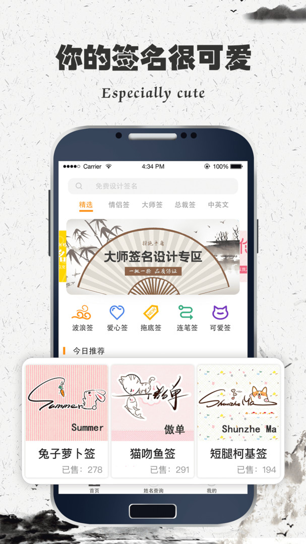 上上签名大师截图