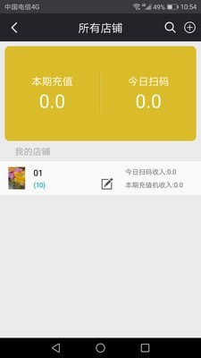 SY云管家截图