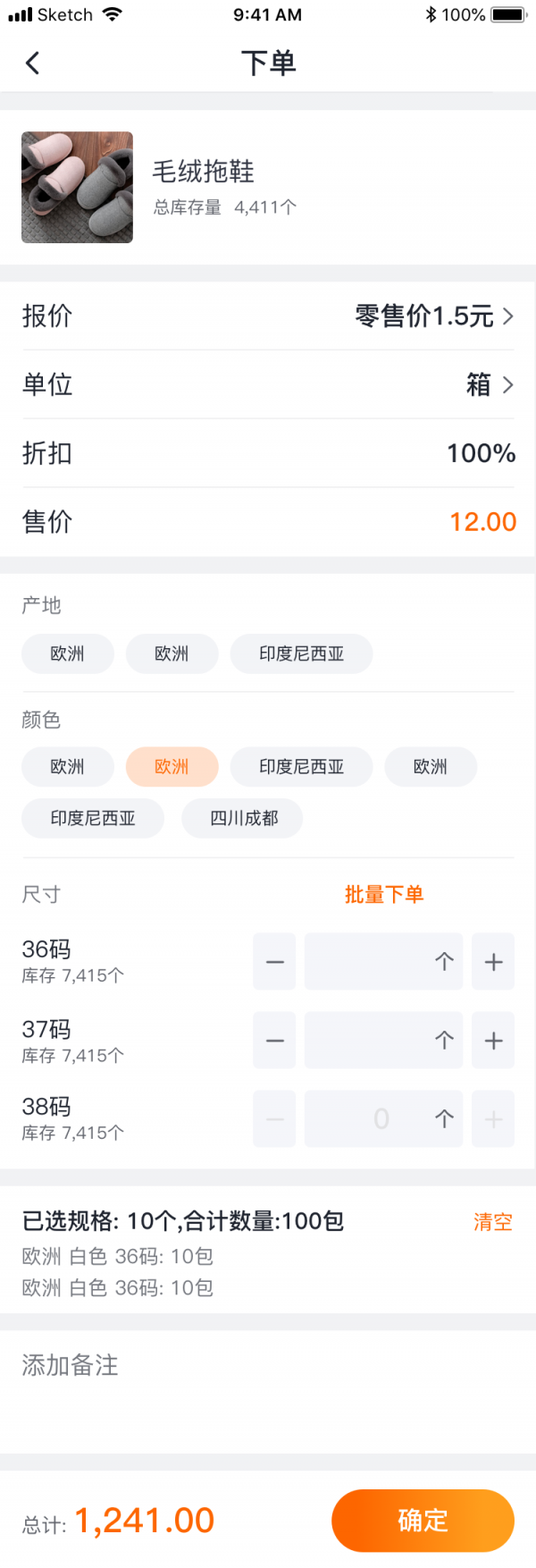 掌上批发截图