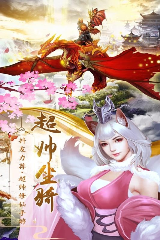 飞仙诀之斗罗传奇截图