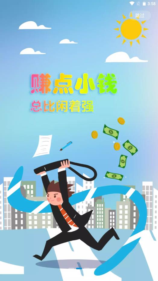 直聘宝截图