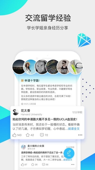 留学咖啡馆截图
