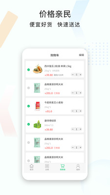晶粮截图
