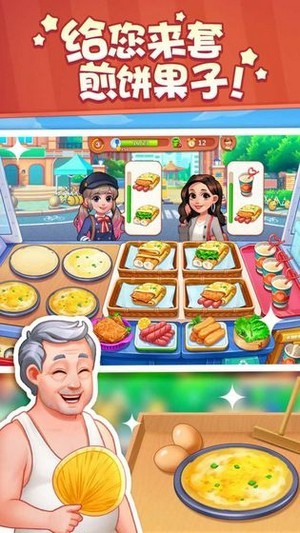 舌尖上的小店截图